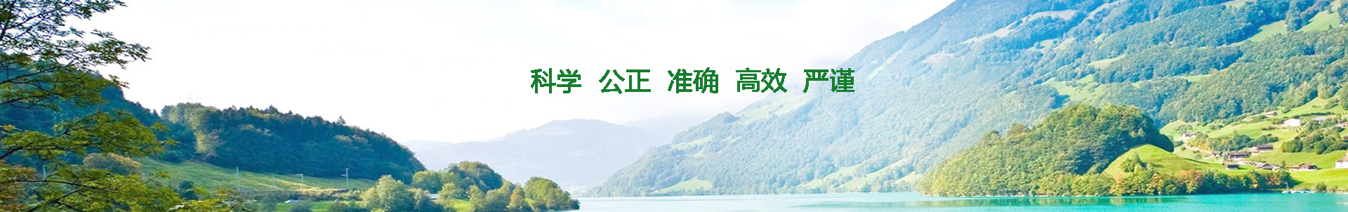 黑龙江华馨检测科技有限公司-宝胜经销